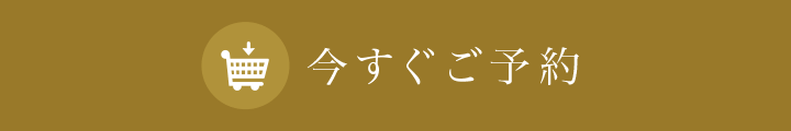 Webからのご注文
